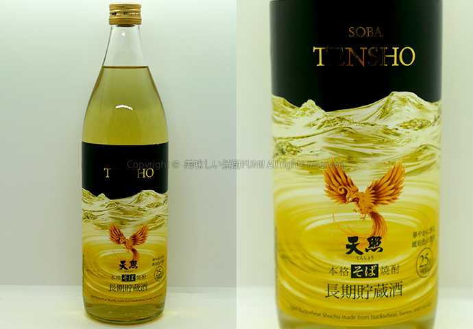 2026年に飲んでみたいオススメの本格そば焼酎20選!特徴・魅力や選び方をご紹介! 135 【そば焼酎】長期貯蔵酒 そば天照 / 神楽酒造