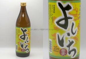 【そば焼酎】若松酒造の「よしいち」を飲んでみた♪