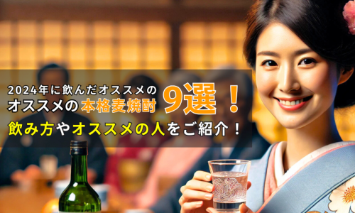 2024年に飲んだオススメの本格黒糖焼酎9選！飲み方・オススメの人をご紹介！