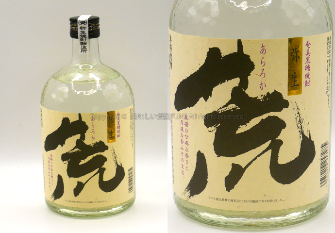 2025年に飲んだオススメの黒糖焼酎9選!飲み方・オススメの人をご紹介! 69 【黒糖焼酎】荒ろか / 弥生焼酎醸造所