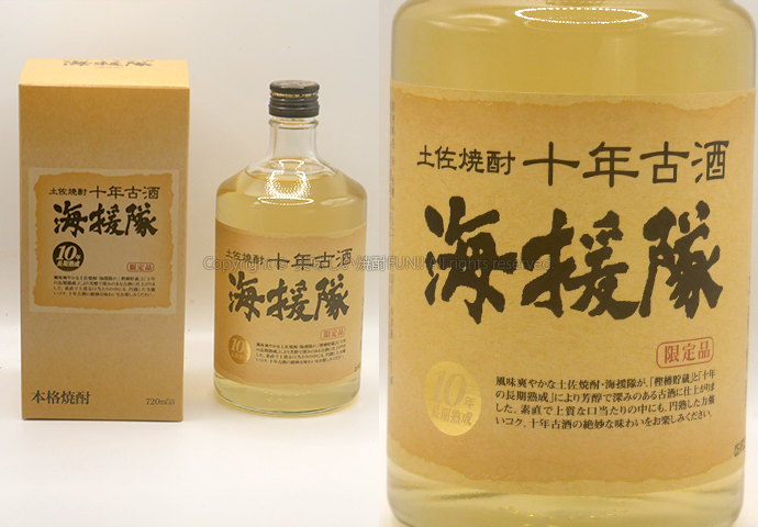【米焼酎】海援隊 十年古酒 / 土佐鶴酒造
