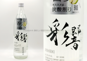 【芋焼酎】彩響 / 薩摩酒造