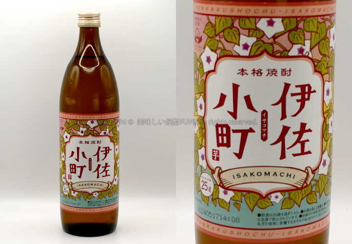 2025年に飲んだオススメの芋焼酎11選!飲み方・オススメの人をご紹介! 96 【芋焼酎】伊佐小町 / 大口酒造