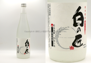 【米焼酎】白の匠 / 濱田酒造