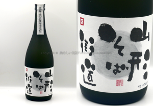 【そば焼酎】山形そば街道 / 古澤酒造