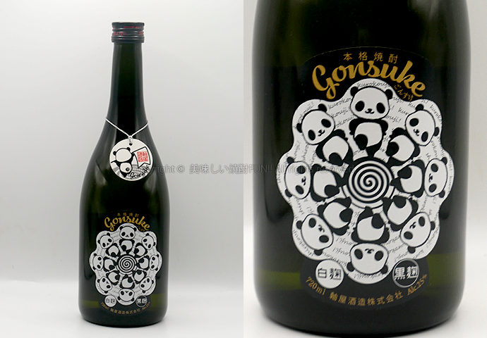 2025年に飲んだオススメの芋焼酎11選!飲み方・オススメの人をご紹介! 53 【芋焼酎】権助 Gonsuke / 軸屋酒造