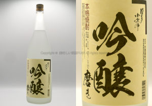 【麦焼酎】博多小女郎 吟醸磨き / 光酒造