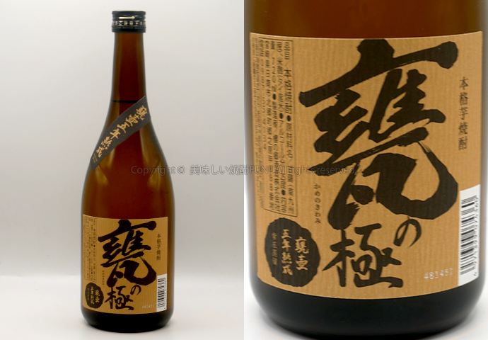 2025年に飲んだオススメの芋焼酎11選!飲み方・オススメの人をご紹介! 144 【芋焼酎】甕の極み / 櫻の郷酒造