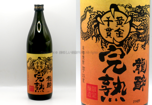 【芋焼酎】龍酔 完熟 / 岩川醸造