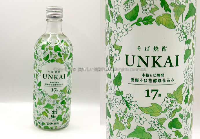 【そば焼酎】雲海 そば花酵母仕込み 17 / 雲海酒造