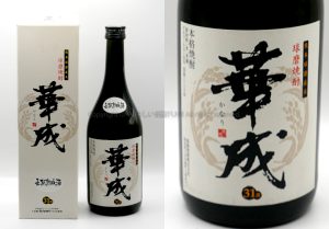 【米焼酎】華成 / 球磨焼酎株式会社