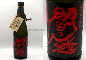 【麦焼酎】黒閻魔 全麹仕込 / 老松酒造