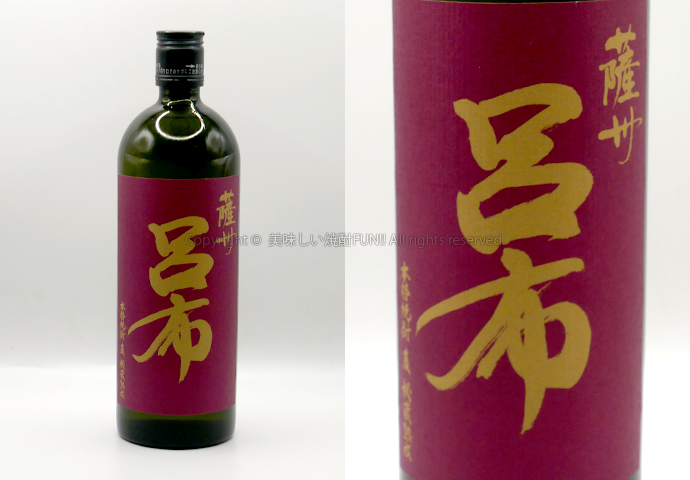 【麦焼酎】薩州 呂布 /  濱田酒造