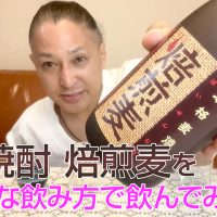 【麦焼酎】堤酒造「焙煎麦」を飲んでみた♪