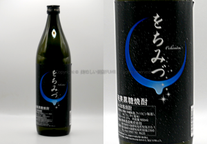 【黒糖焼酎】をちみず / 新納酒造