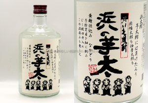 【芋焼酎】浜の芋太 / 千代むすび酒造