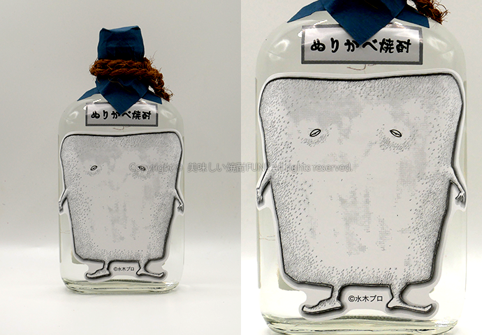 【米焼酎】 ぬりかべ焼酎 / 千代むすび酒造