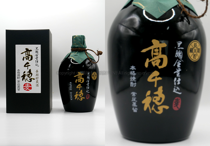 【麦焼酎】黒麹高千穂(徳利瓶) / 高千穂酒造