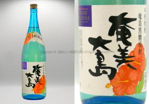 【黒糖焼酎】西平本家の「奄美大島」を飲んでみた♪ 12 【黒糖焼酎】奄美大島 / 西平本家