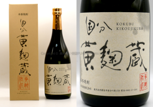 【芋焼酎】国分酒造の「国分 黄麹蔵」を飲んでみた♪ 12 【芋焼酎】国分 黄麹蔵 / 国分酒造