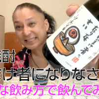【芋焼酎】稲田本店の「なまけ者になりなさい」を飲んでみた♪ 31 【芋焼酎】稲田本店の「なまけ者になりなさい」を飲んでみた♪
