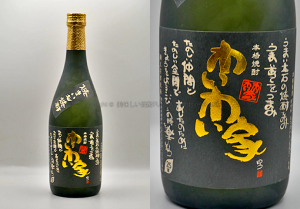 【芋焼酎】わいわい家 /  大石酒造