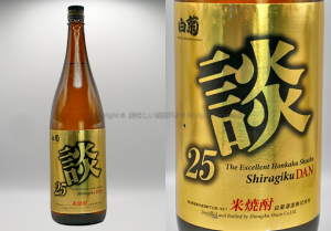 【米焼酎】白菊 談 / 白菊酒造 