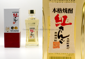 【黒糖焼酎】紅さんご / 奄美大島開運酒造