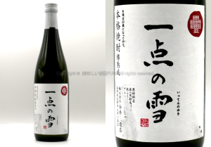 【米焼酎】今井酒造店の「一点の雪」を飲んでみた♪ 12 【米焼酎】一点の雪 / 今井酒造店