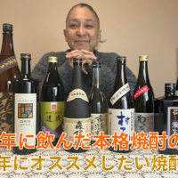 2025年に飲んだ本格焼酎の中で2026年にオススメしたい焼酎12選
