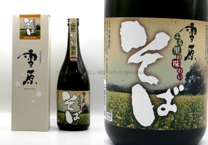 【そば焼酎】古澤酒造の「雪原」を飲んでみた♪ 7 【そば焼酎】雪原 / 古澤酒造