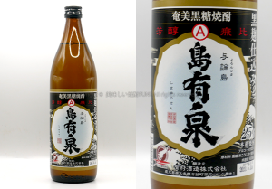 【黒糖焼酎】島有泉 黒麹仕込み / 有村酒造