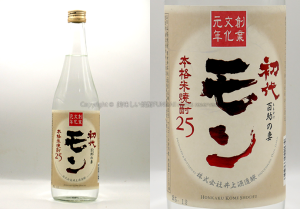 【米焼酎】初代百助の妻 モン / 井上酒造