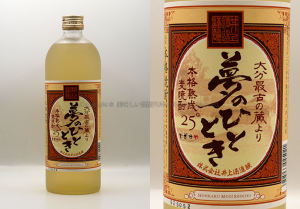 【麦焼酎】夢のひととき / 井上酒造