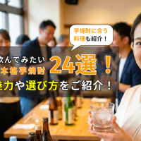 2026年に飲んでみたいオススメの本格芋焼酎24選!特徴・魅力や選び方をご紹介! 44 2026年に飲んでみたいオススメの本格芋焼酎24選!特徴・魅力や選び方をご紹介!